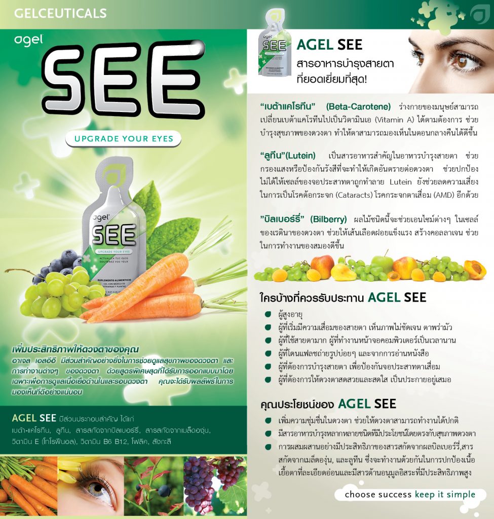 agel_products210