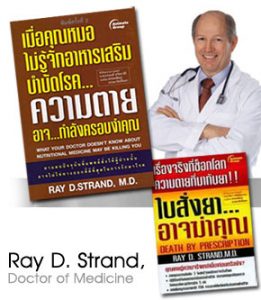 dr-raday-stand