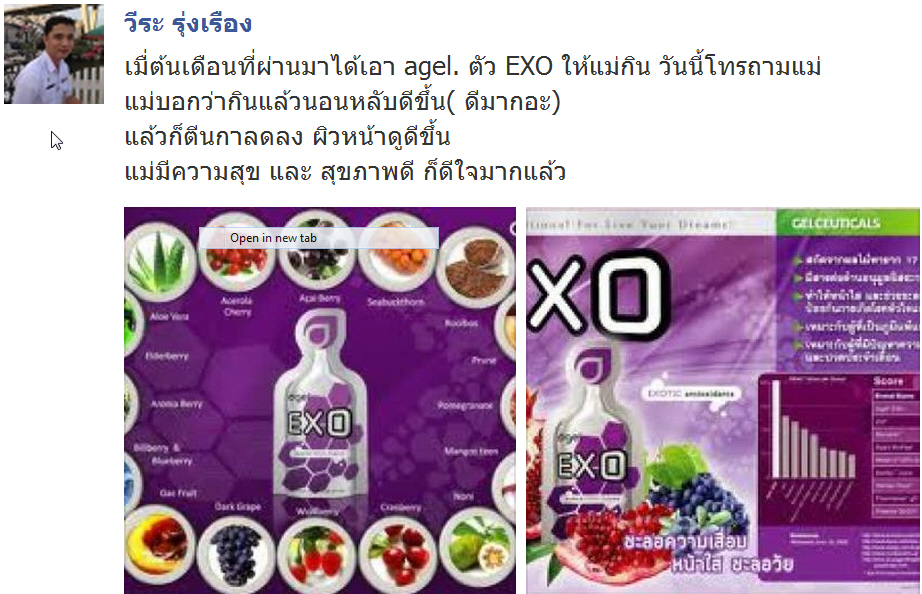 share-exo