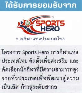 sport-sport-hero1-902x1024