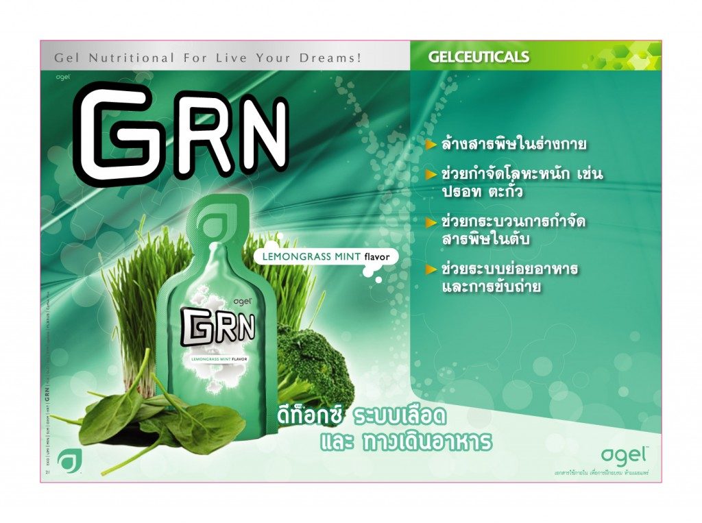 agel-grn-1024x763